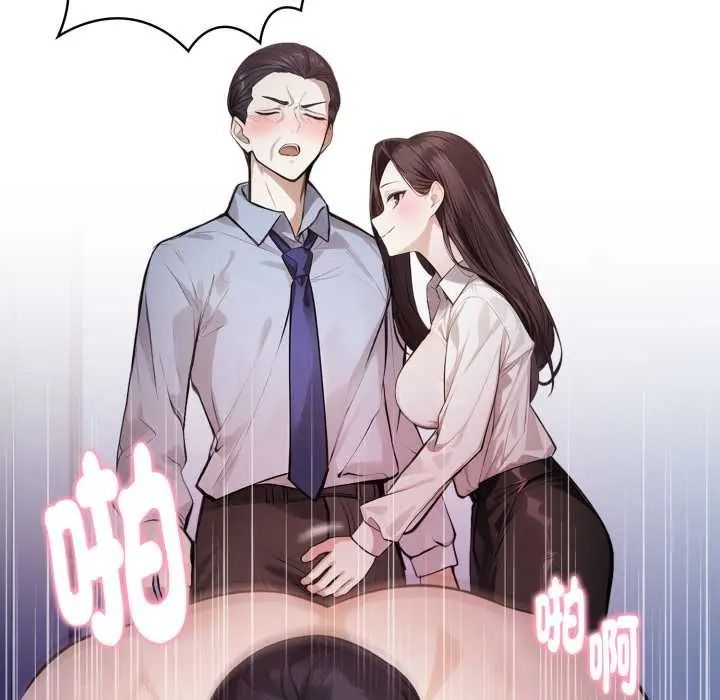 美女咨商师的夜间诊疗室第9話