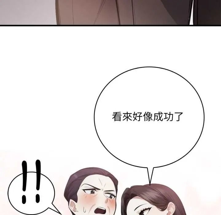 美女咨商师的夜间诊疗室第9話