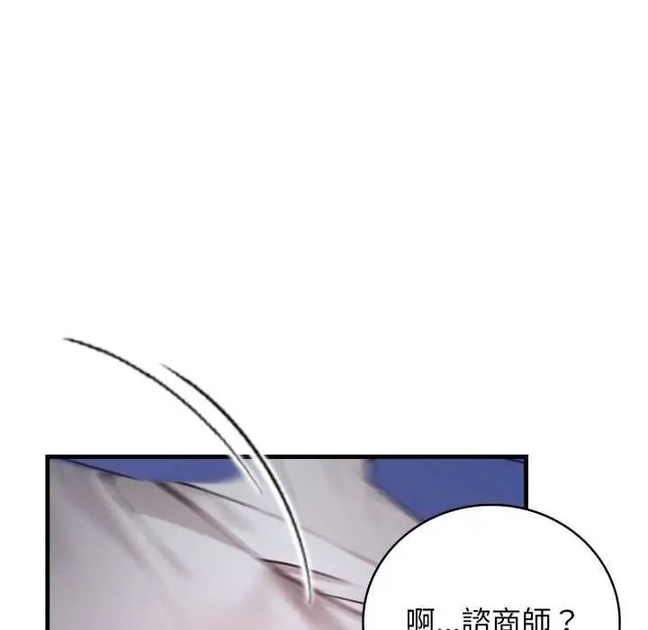 美女咨商师的夜间诊疗室第9話