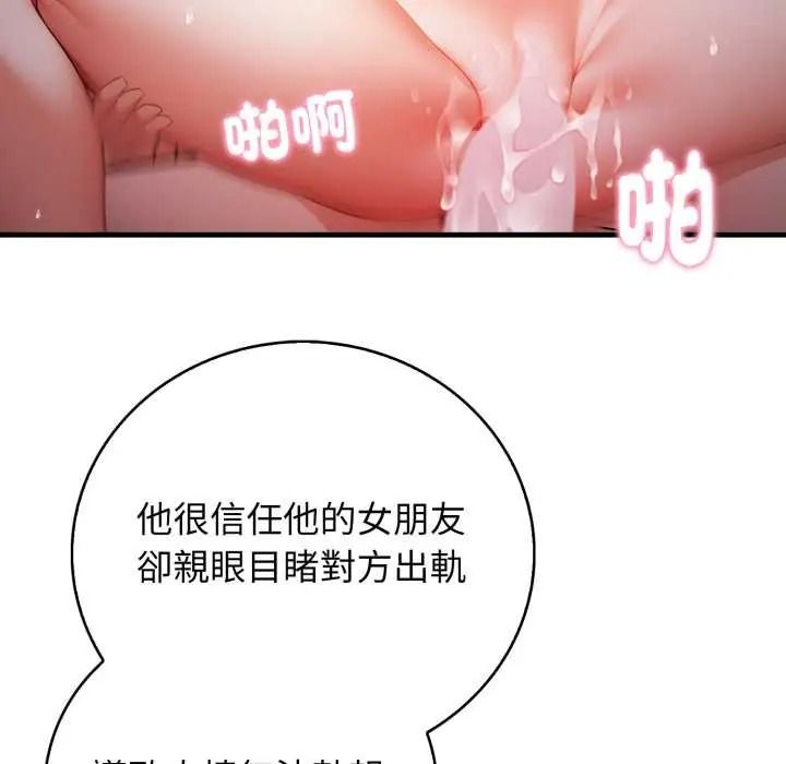 美女咨商师的夜间诊疗室第9話