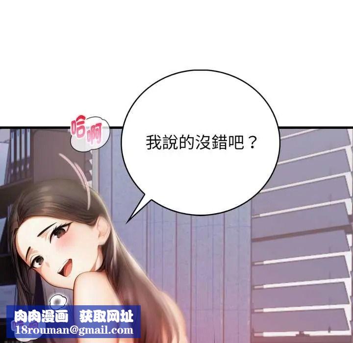 美女咨商师的夜间诊疗室第9話