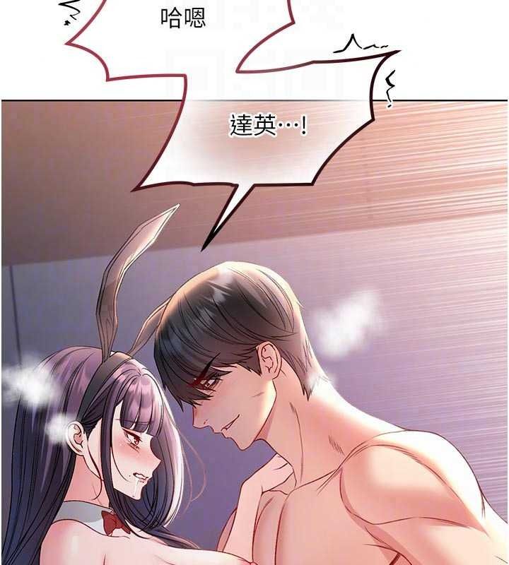 不纯吸血鬼第33話-好想被插一整晚&hearts;