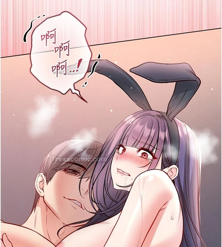 不纯吸血鬼第33話-好想被插一整晚&hearts;