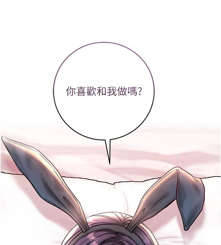 不纯吸血鬼第33話-好想被插一整晚&hearts;