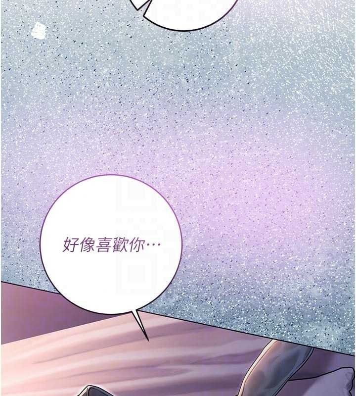 不纯吸血鬼第33話-好想被插一整晚&hearts;