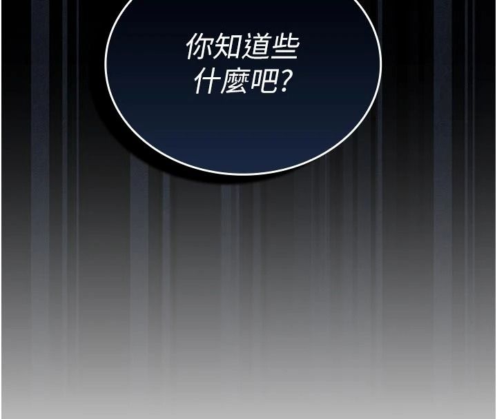 我的in援团第14話-車震被抓包了?!