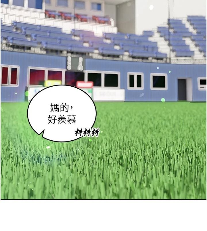 我的in援团第14話-車震被抓包了?!