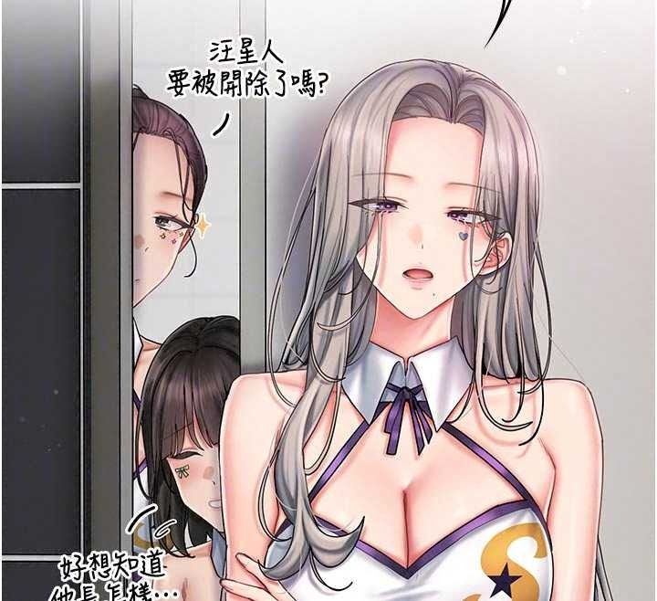 我的in援团第14話-車震被抓包了?!