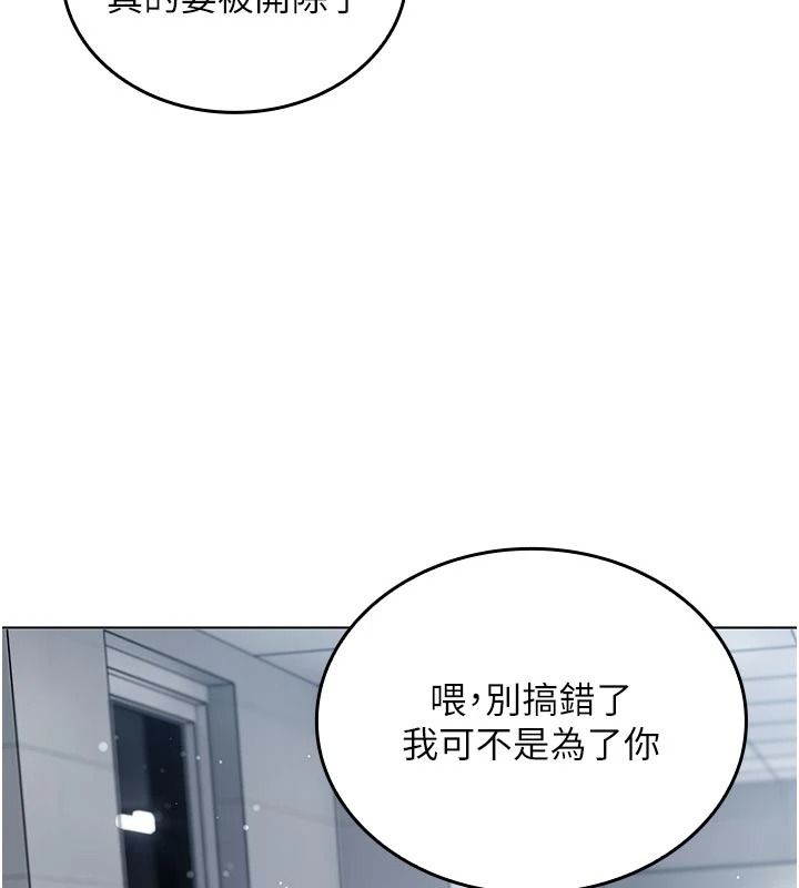 我的in援团第14話-車震被抓包了?!