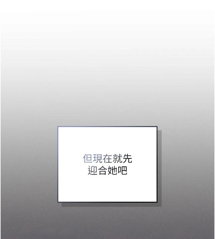 我的in援团第14話-車震被抓包了?!