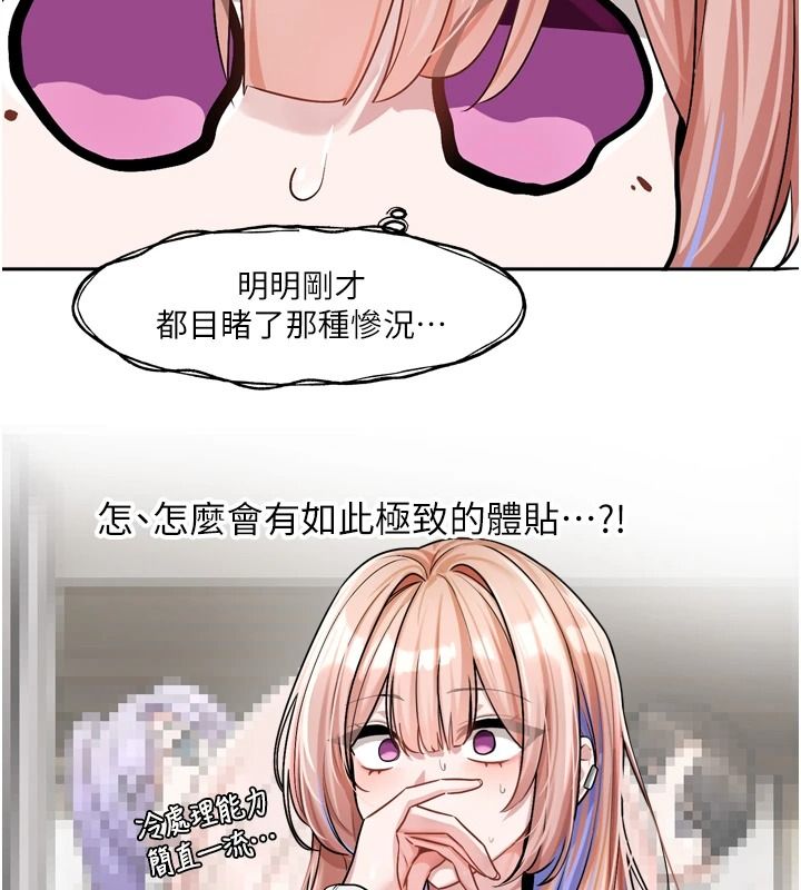 戀愛版本更新中第25話-妳想試試戴套的感覺嗎?
