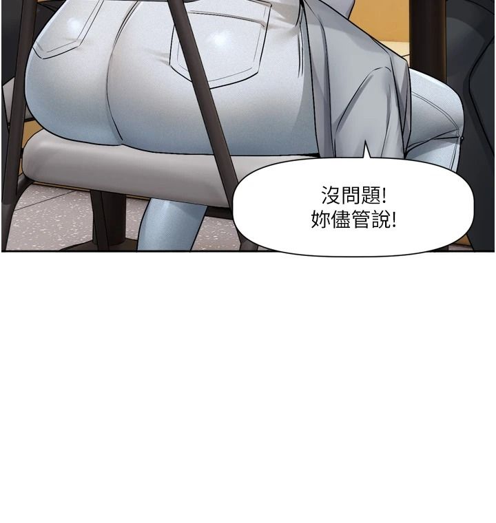 恋爱版本更新中第25話-妳想試試戴套的感覺嗎?