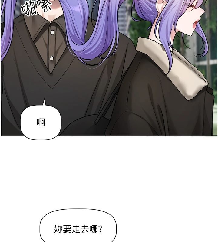 恋爱版本更新中第25話-妳想試試戴套的感覺嗎?
