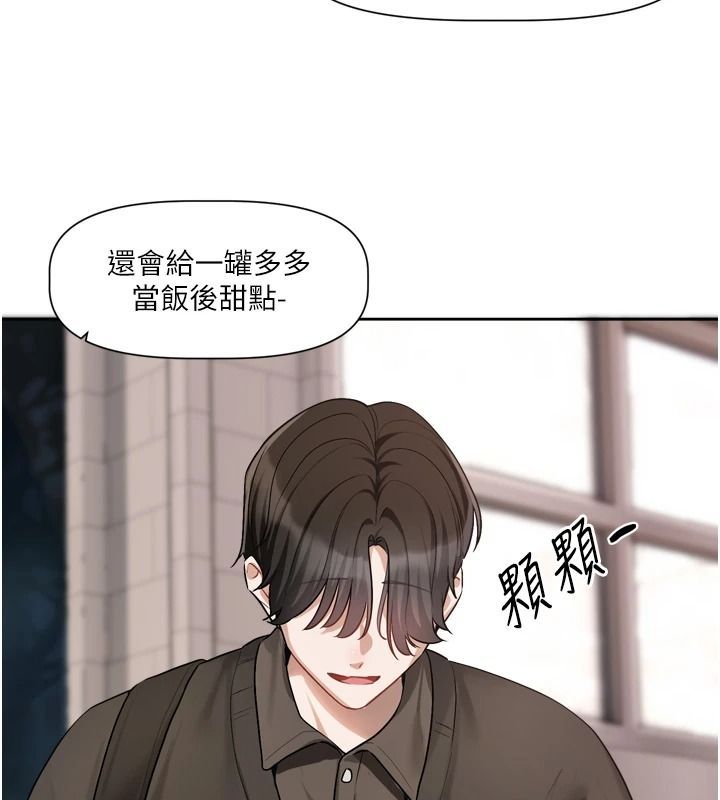 恋爱版本更新中第25話-妳想試試戴套的感覺嗎?