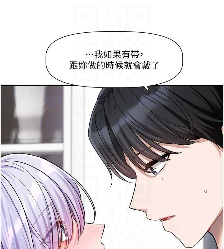 戀愛版本更新中第25話-妳想試試戴套的感覺嗎?