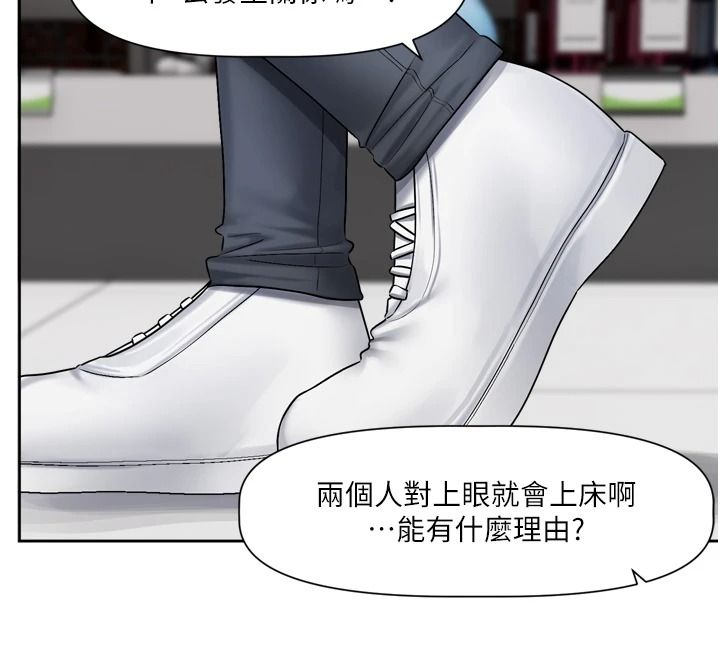 恋爱版本更新中第25話-妳想試試戴套的感覺嗎?