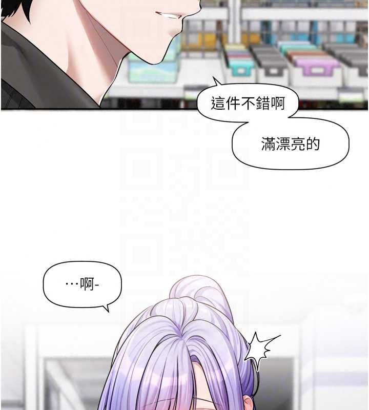 恋爱版本更新中第25話-妳想試試戴套的感覺嗎?