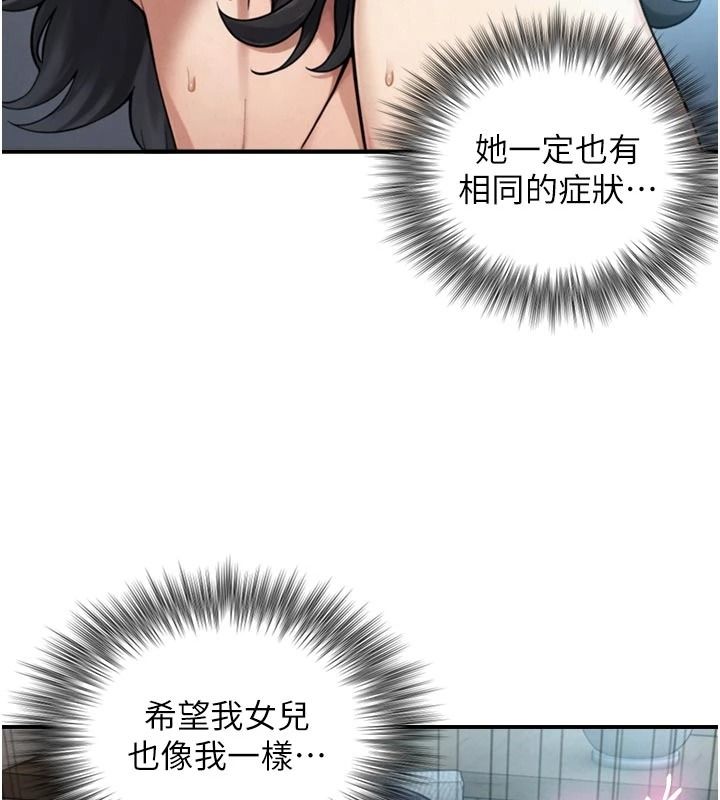 与生巨来第40話-特殊事項:很會流淫水