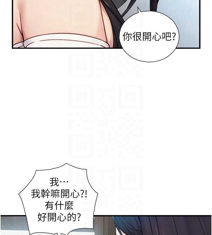 與生巨來第40話-特殊事項:很會流淫水