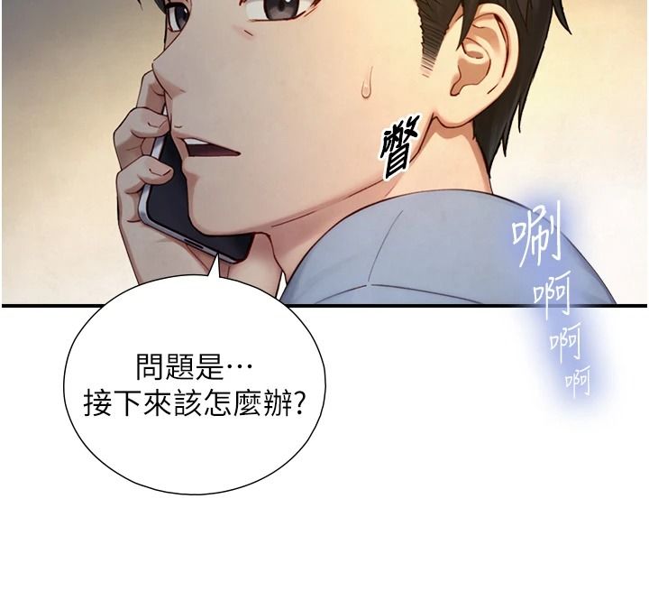 与生巨来第40話-特殊事項:很會流淫水