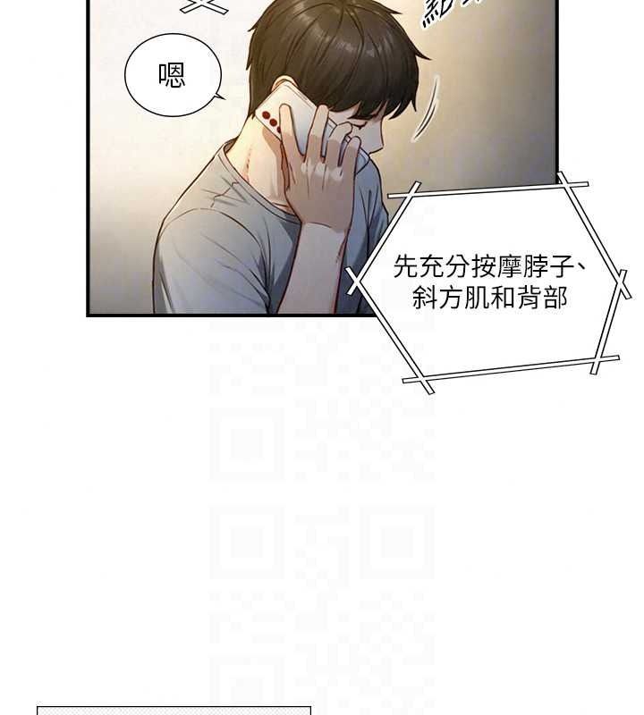 與生巨來第40話-特殊事項:很會流淫水