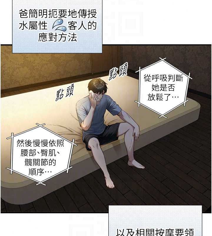 与生巨来第40話-特殊事項:很會流淫水