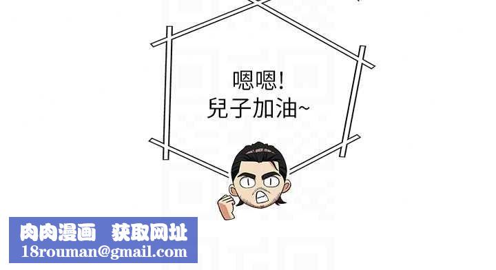 与生巨来第40話-特殊事項:很會流淫水