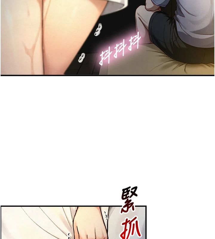 与生巨来第40話-特殊事項:很會流淫水
