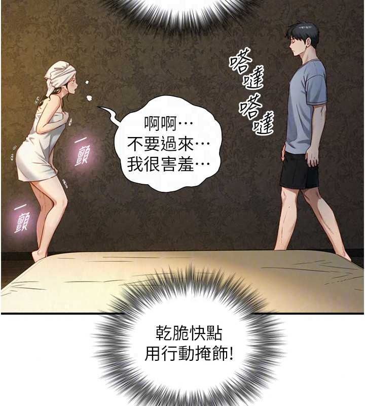 与生巨来第40話-特殊事項:很會流淫水
