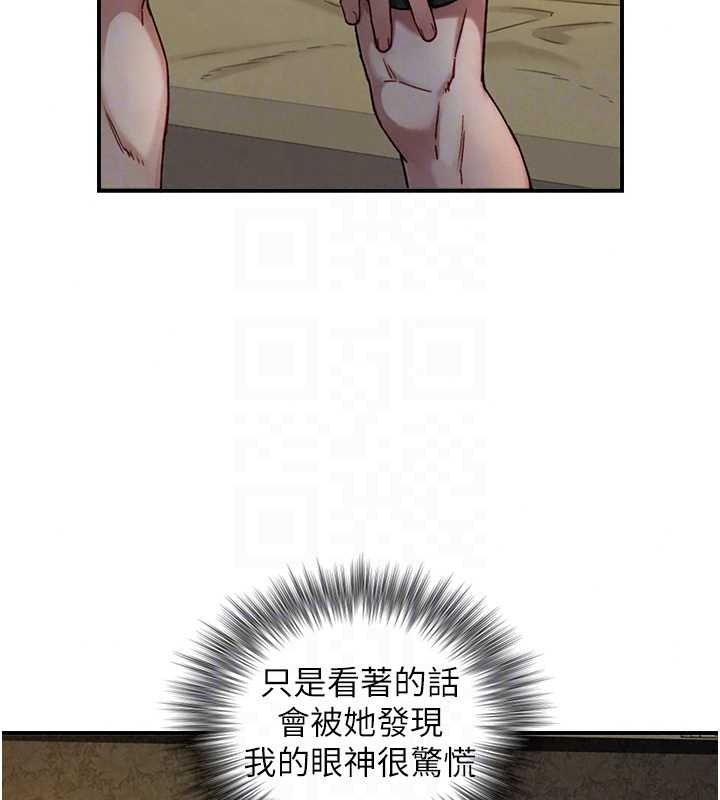 與生巨來第40話-特殊事項:很會流淫水