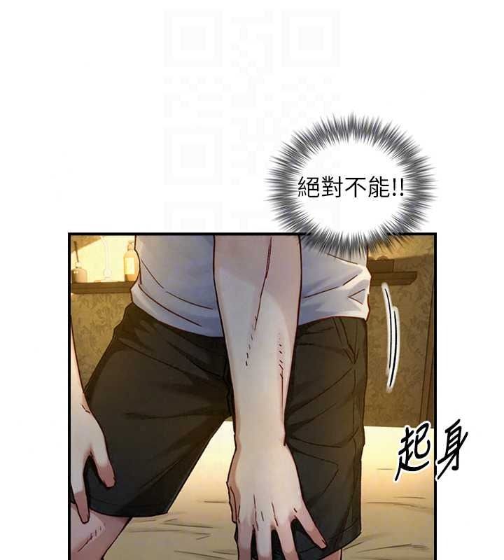 與生巨來第40話-特殊事項:很會流淫水