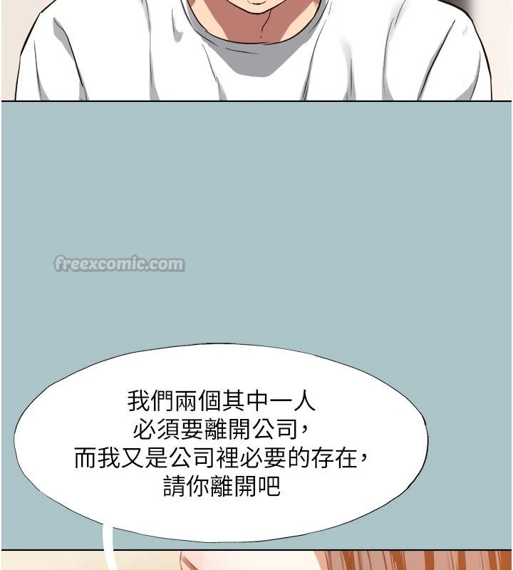 不要戀愛要打砲第59話-利益權衡下的犧牲者是&hellip;