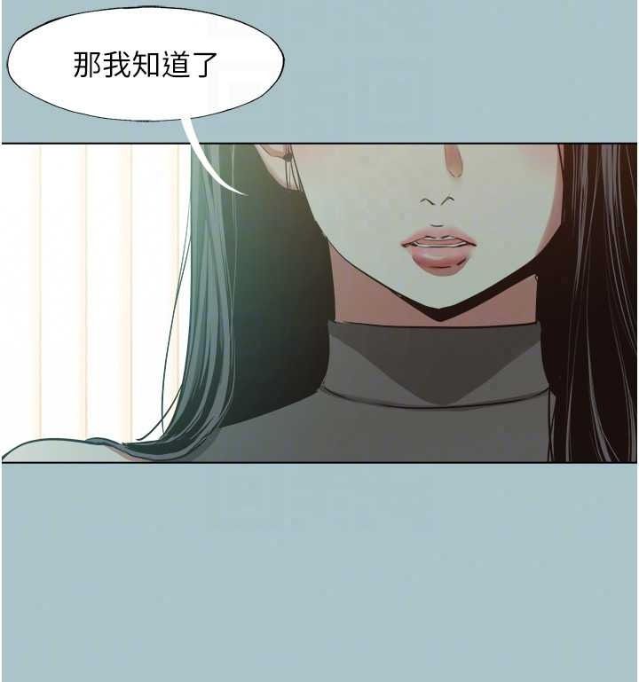 不要恋爱要打炮第59話-利益權衡下的犧牲者是&hellip;
