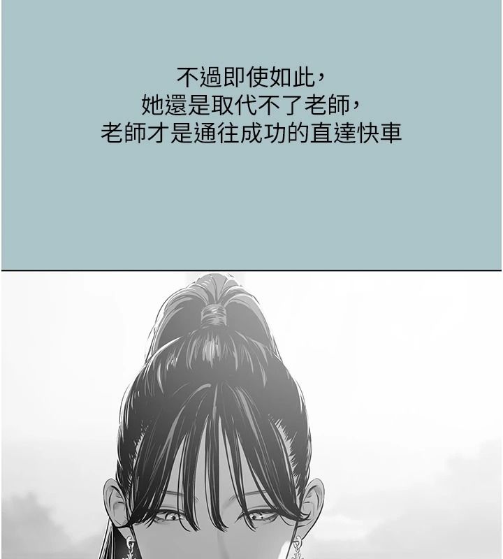 不要恋爱要打炮第59話-利益權衡下的犧牲者是&hellip;