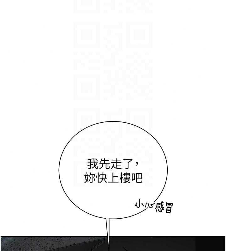 衣冠禽獸第12話-要不要和學姐做愛?