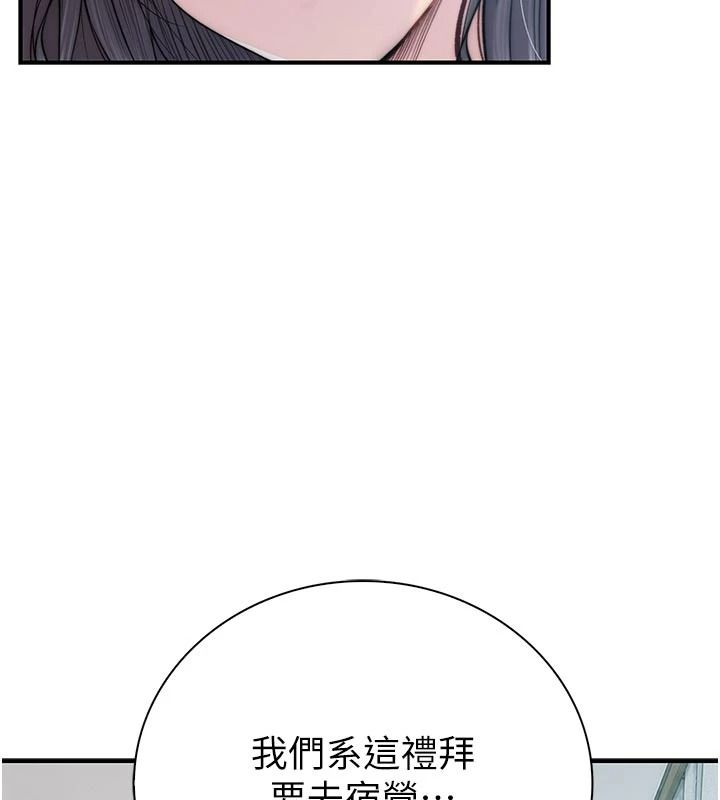 衣冠禽獸第12話-要不要和學姐做愛?