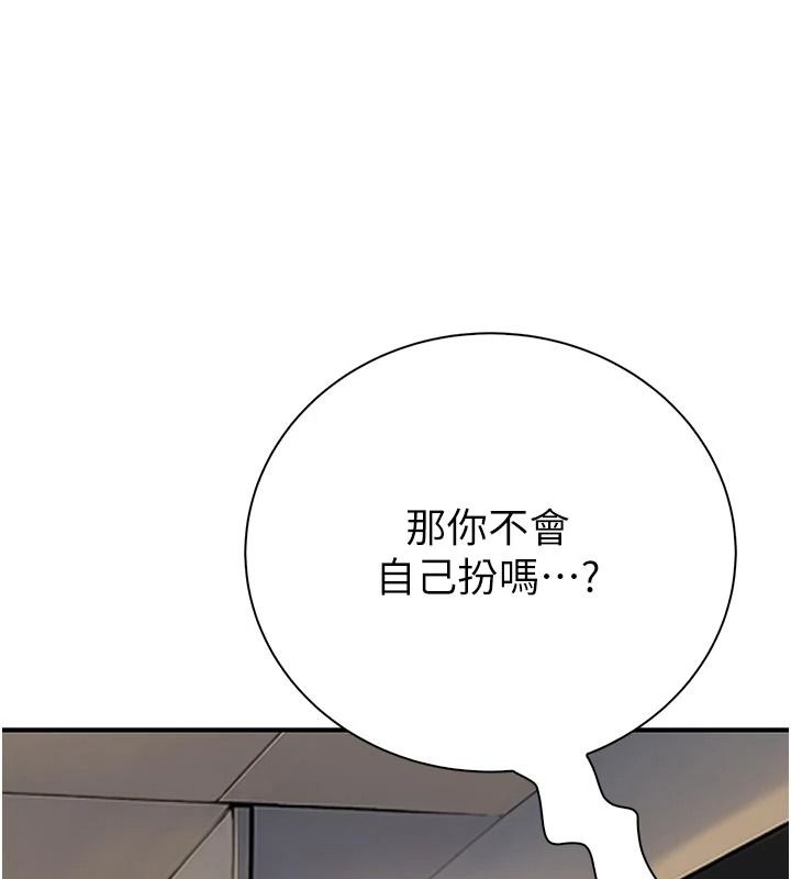 衣冠禽獸第12話-要不要和學姐做愛?