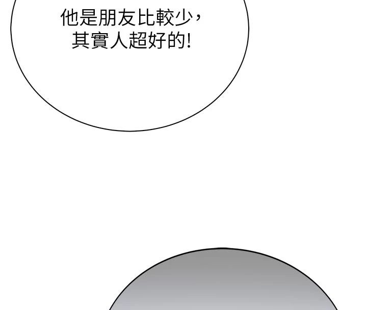 衣冠禽獸第12話-要不要和學姐做愛?