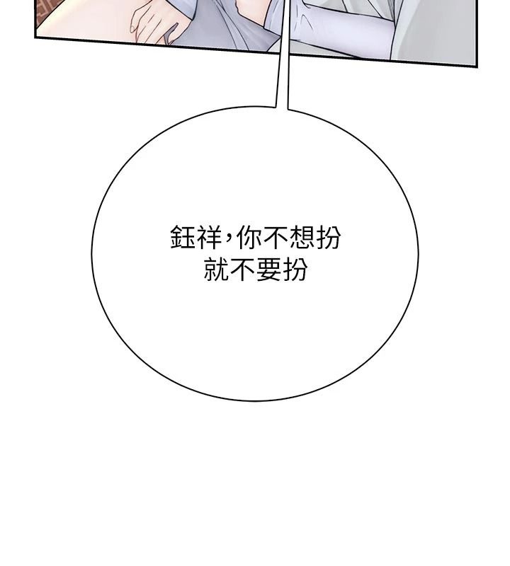 衣冠禽兽第12話-要不要和學姐做愛?