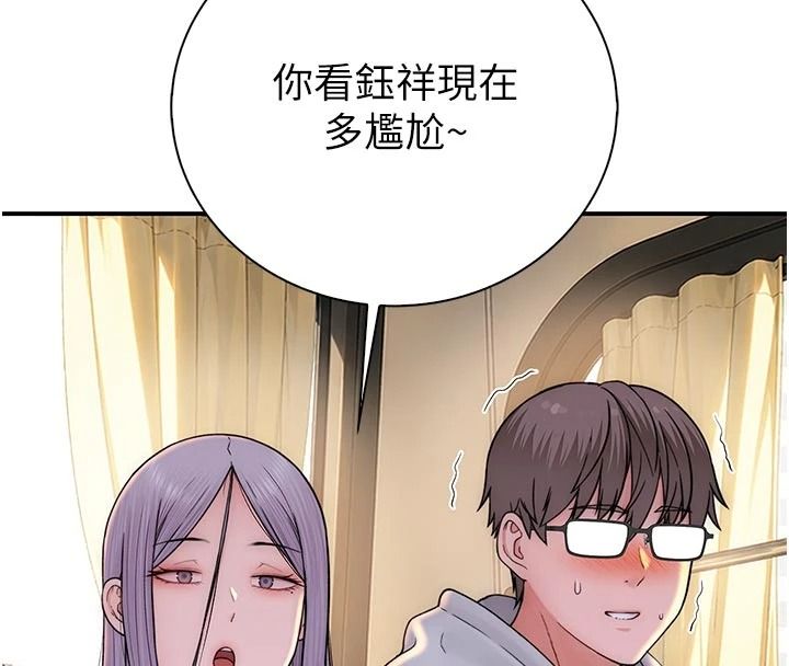 衣冠禽獸第12話-要不要和學姐做愛?