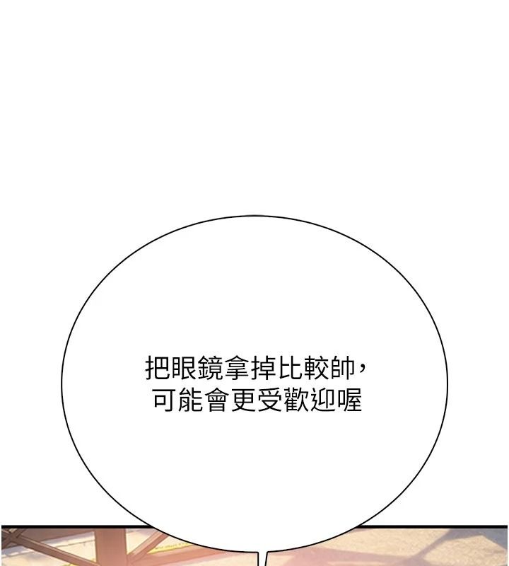 衣冠禽獸第12話-要不要和學姐做愛?