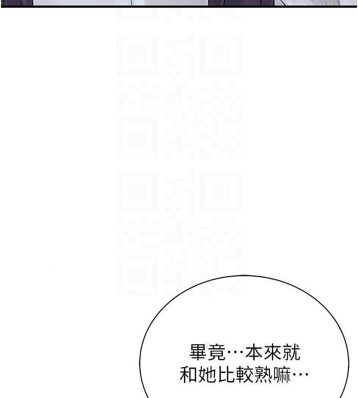 衣冠禽獸第12話-要不要和學姐做愛?
