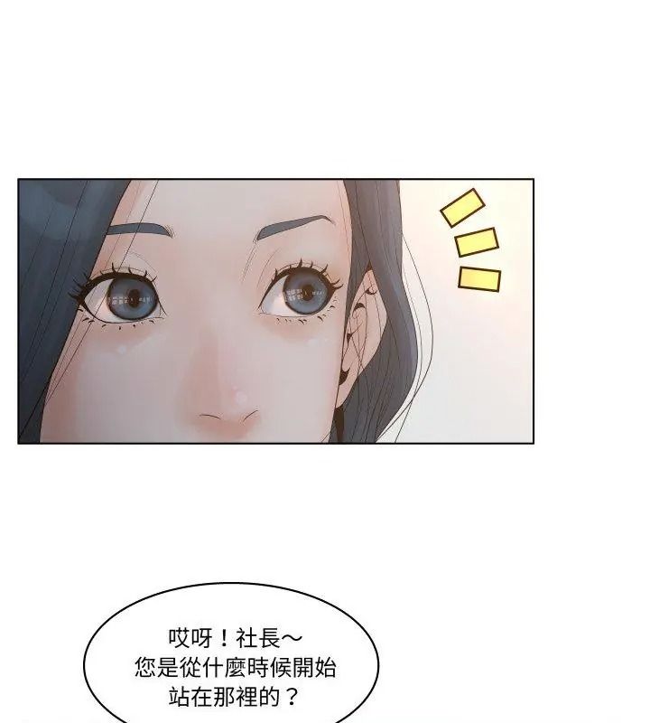 意外的秘密交易第1話