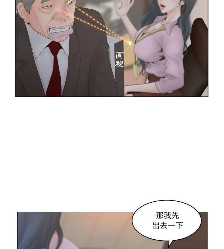 意外的秘密交易第1話