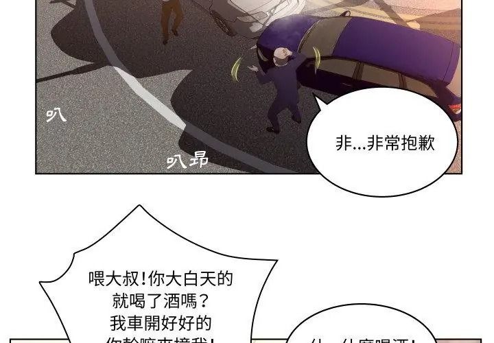 意外的秘密交易第1話