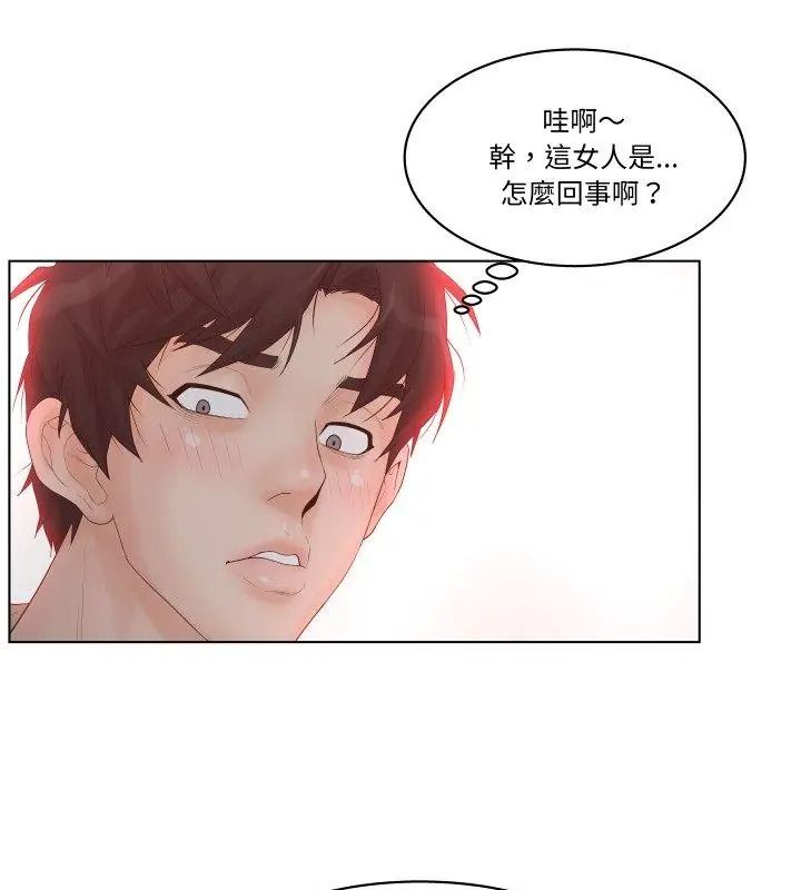 意外的秘密交易第1話