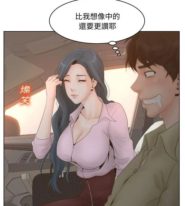 意外的秘密交易第1話