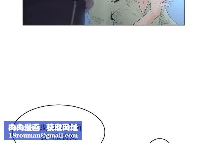 意外的秘密交易第1话