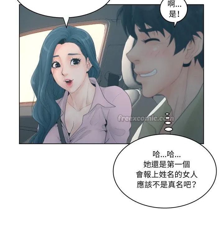 意外的秘密交易第1話