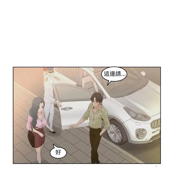 意外的秘密交易第1话
